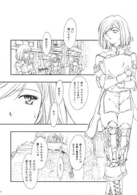 [TSK (Fuuga Utsura)] ff fortissimo. (Final Fantasy XII)