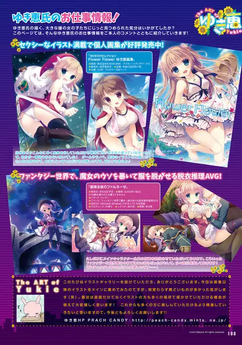 Dengeki Moeoh 2017-08