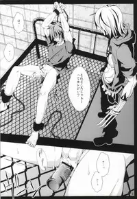 ケンゼンな本能 (Togainu no Chi)