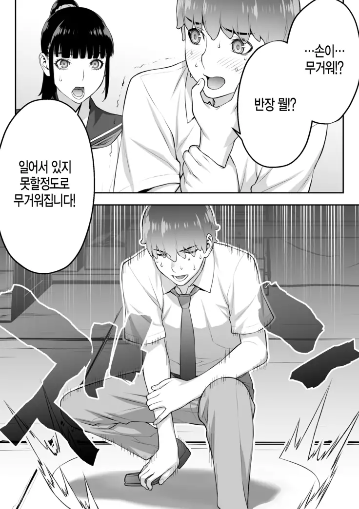 Iinchou ha Saimin Appli wo shinjiteru.