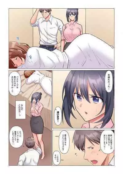 Sukinashi Onna Joshi, Irerarechuu. ~ Iji demo Zecchou o Mitomenai Taikyuu SEX 1-9