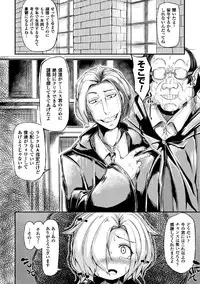 [Anthology] 2D Comic Magazine Shikyuu Knock de Portio Zecchou! Vol. 2 [Digital]