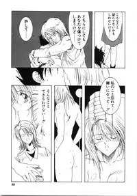 [Shibari Kana] Live Angel