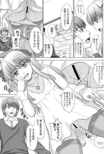 Houkago Kouhai Note - After School Mating Notes