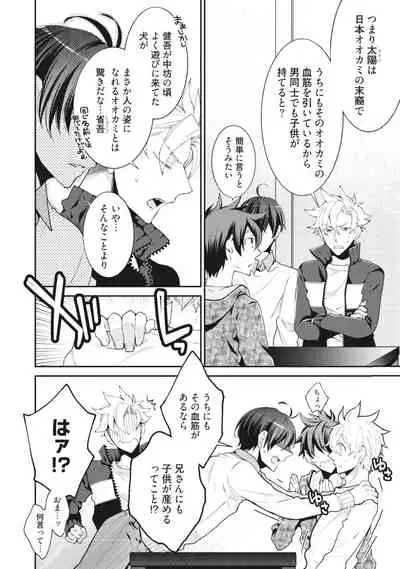 Wolves and Erotic Things