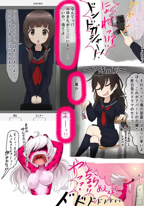 Resident of the Pink Room