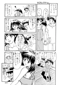 (C64) [eau-Rouge (Rikamoto Miyuki)] pantsu-a-schreck (Narue no Sekai)