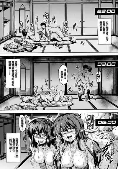 (Shuuki Reitaisai 6) [WindArTeam (WindArt)] Wagaya no Otengu-sama S -Atami Kouhen- (Touhou Project) [Chinese] [oo君個人漢化]