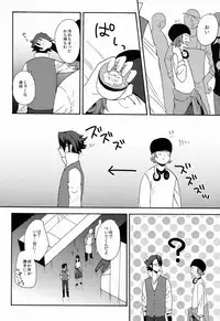 (King of Colors Winter) [Double Slash (Orishima Yupopo)] Bite Me! (K)