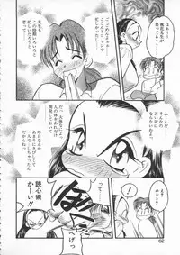 [Aura Seiji] tenshi no housoku