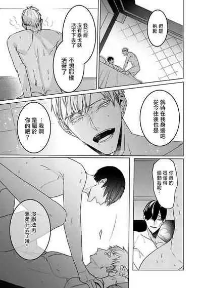 Tora no Ejiki | 以身饲虎 6