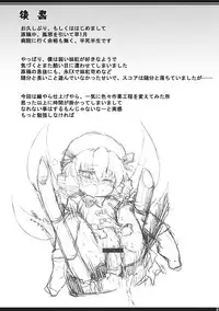 (C77) [IncluDe (Foolest)] ErAseRmoToR maXimUM (Touhou Project)