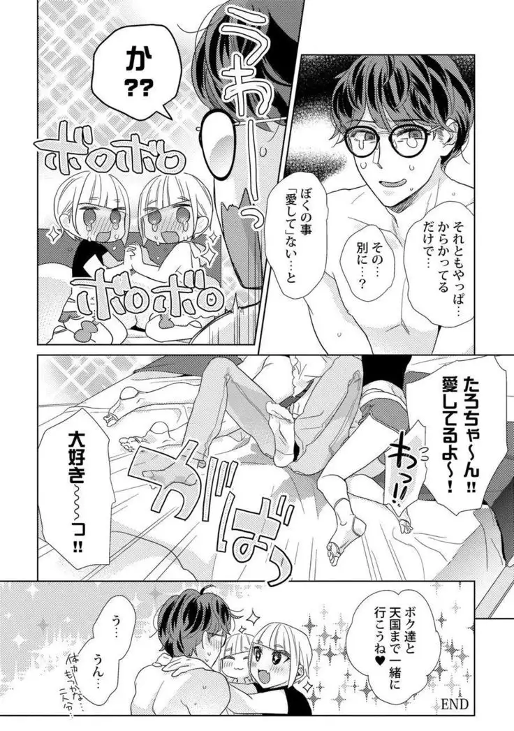 Ero boku ro no AV dan'yū ren 30-sai【tokuten-tsuki】