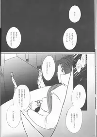 [affettuoso] PROMETTITORE (Bleach)