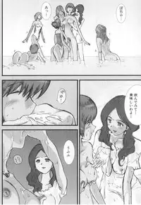 [Kamitsuki Manmaru] GO GO HEAVEN!! Vol.2