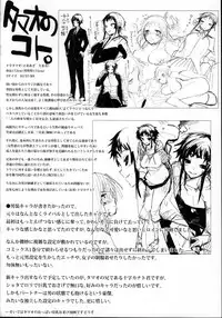 [Mutsutake] Soto no Kuni no Yome Toranoana Gentei Shousasshi | Sweetheart From Another World [English] [Tigoris Translates]