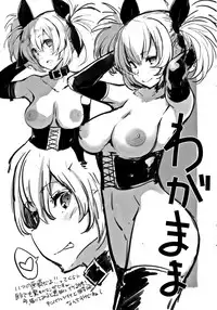 [SAKULA] Koakuma Kanojo no Sex Jijou.