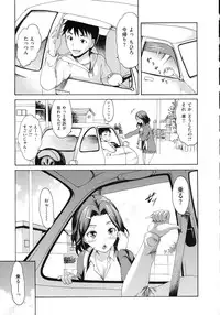 [E-musu Aki] Yawahada Otome