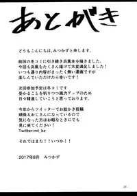 (C92) [Nijigen COMPLEX (Mitsukazu)] Hamakaze ni Yakan Shidou (Kantai Collection -KanColle-)