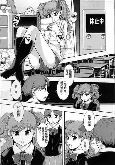 [Mayonnaise.] Seikou Ningyou to, Watashi - Fuckdoll and I [Chinese] [夜空下的萝莉汉化]