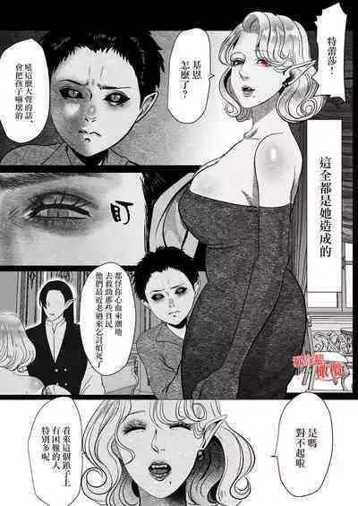 [LOVERY PEACH] kyuketsuki no dan'na-sama wa itai no ga o suki ~ my dia blood ~｜吸血鬼老公喜欢疼痛～ my dear blood ～ [Chinese] [橄榄汉化组]