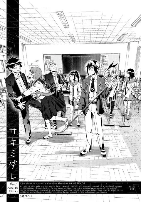 Sakimidare+ {doujins.com}