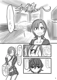 [Daisaku no Iru Circle (Daisaku)] TOMORROW NEVER KNOWS (THE IDOLM@STER CINDERELLA GIRLS) [Digital]