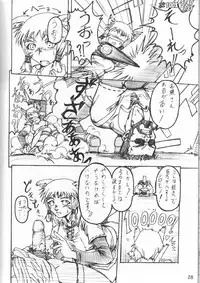 (C67) [ARCHENEMY (Kasumi Ryo, Kamin)] Spezialsitat (Final Fantasy XI)