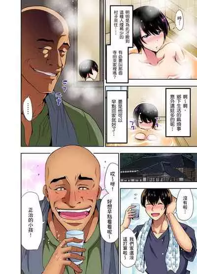 [Aoi Shou] Rinkan Gou ~ Netori Muhou Chitai | 林間鄉～戴綠帽無法地帶 Ch.1-9 [Chinese]