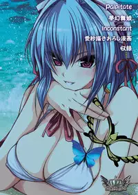 [FANTASY WIND (Shinano Yura)] MATCHLESS (Koihime Musou) [Digital]