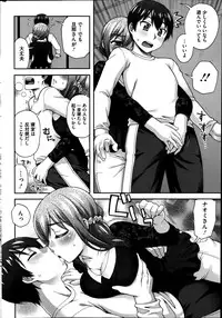 [Unagimaru] 2-Banme no... Ch.1-3