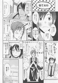 [Mizukami Ran] Doutei Kareshi ～Hetare Wanko to Tsundere Ouji
