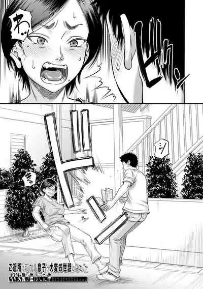 [Narushima Godou] Boku to Okaa-san no Himitsu no Kankei [Digital]