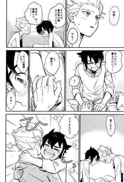 (Seishun Cup 6) [Pantu to Kutsushita (Pantu)] Gay to Nonke no Sennichi Sensou 2 (Inazuma Eleven)