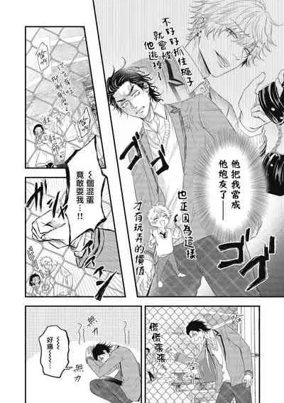 pop one's cherry Vol. 1-6