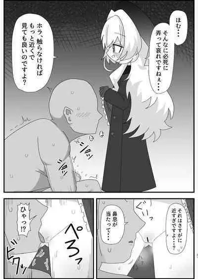 Niyaniya Kyouju to 44-nin no Sensei