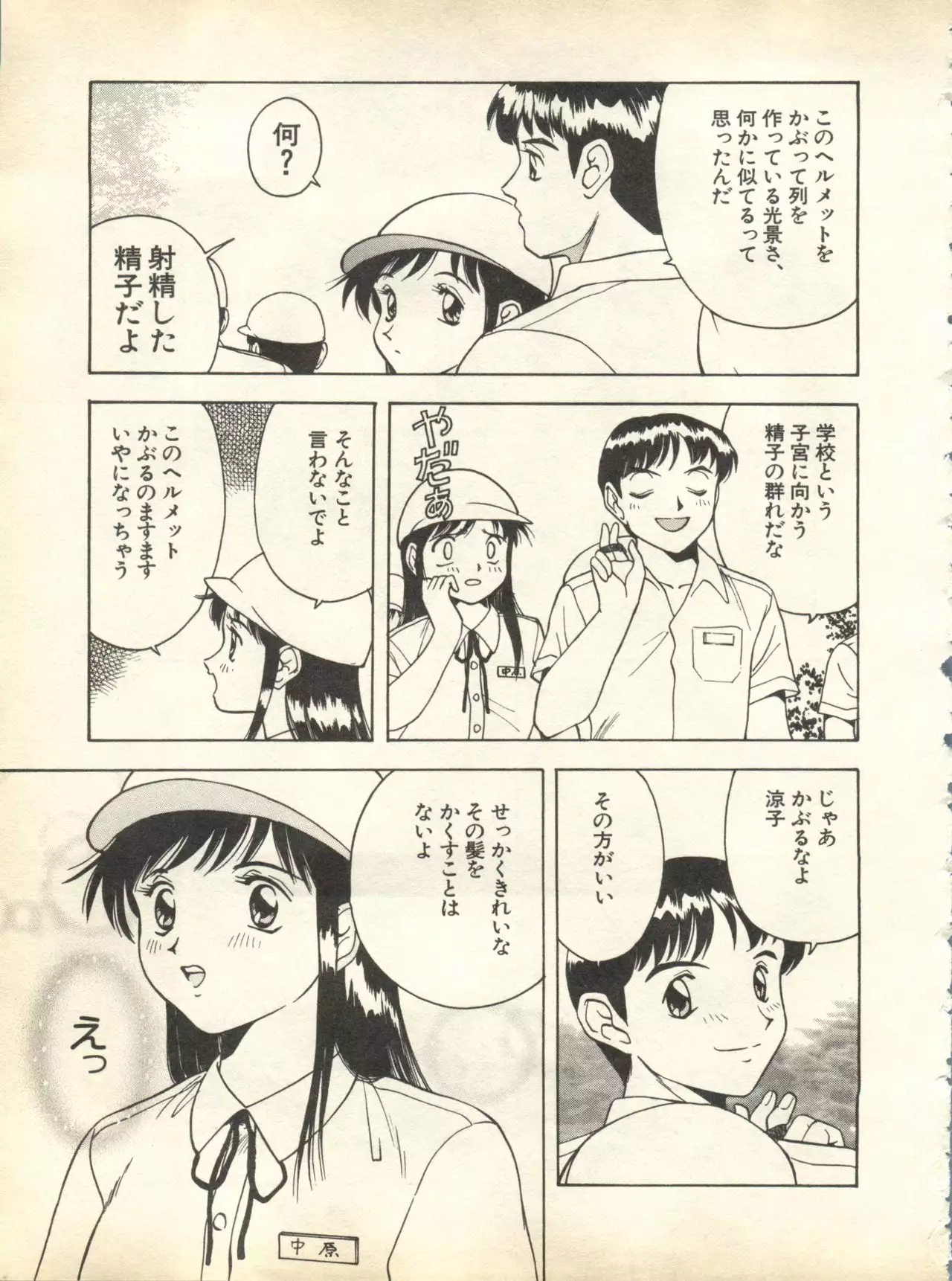 Pai;kuu 1998 October Vol. 13