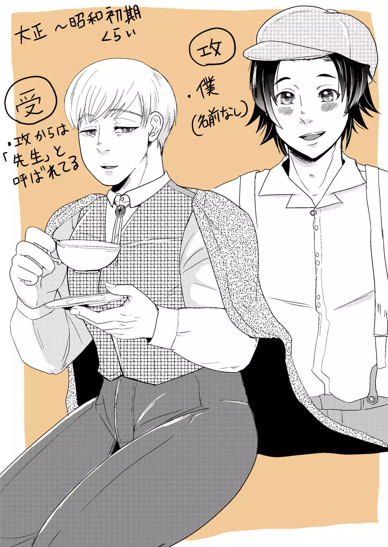 SM調教漫画③夜のお散歩編