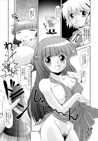 (C77) [MünchenGraph (Kita Kaduki, Mach II)] 12 Gatsu 29 Hi Fuyu no Event (Hidamari Sketch)