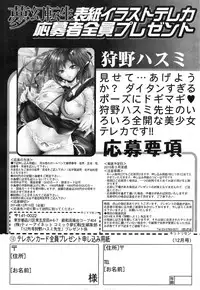 COMIC Mugen Tensei 2014-12