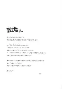 [8cm (8000)] Kishi wa Kairaku ni Toraware... (Code Geass: Lelouch of the Rebellion) [Digital]