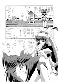 [Terolin Soft (Yukijin Kageyu)] Yuki no Jin (Various) [Digital]