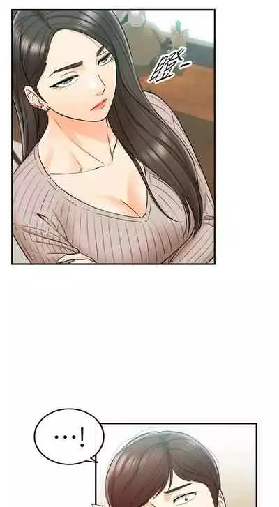 [富貴鼻 & 雲河尹] 正妹小主管 1-108 官方中文（連載中）