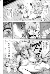 [Ma-kurou] Sweets! Ch.1-4