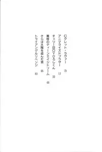 [Yajima Minoru] Natsutaiken STORY