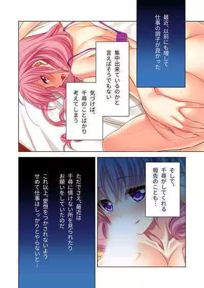 [BENETTY] Bijo to Injuu Vol. 9 ~Hitozuma Share SEX!! Otto Igai to Musubu Saijoukyuu Kairaku~ "FetiColle! Series"