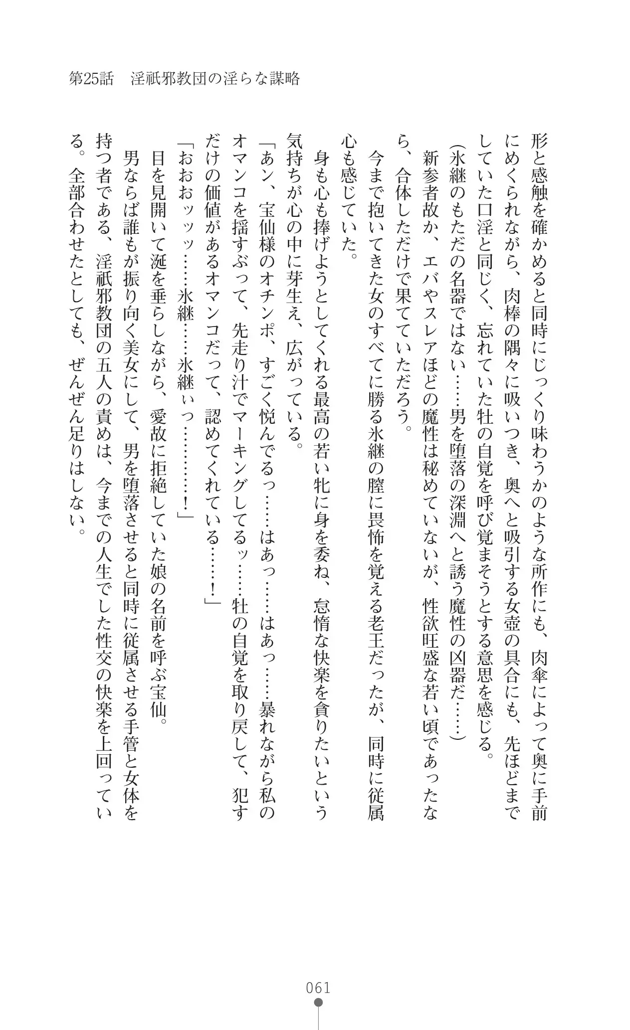 イセリア英雄戦記 7