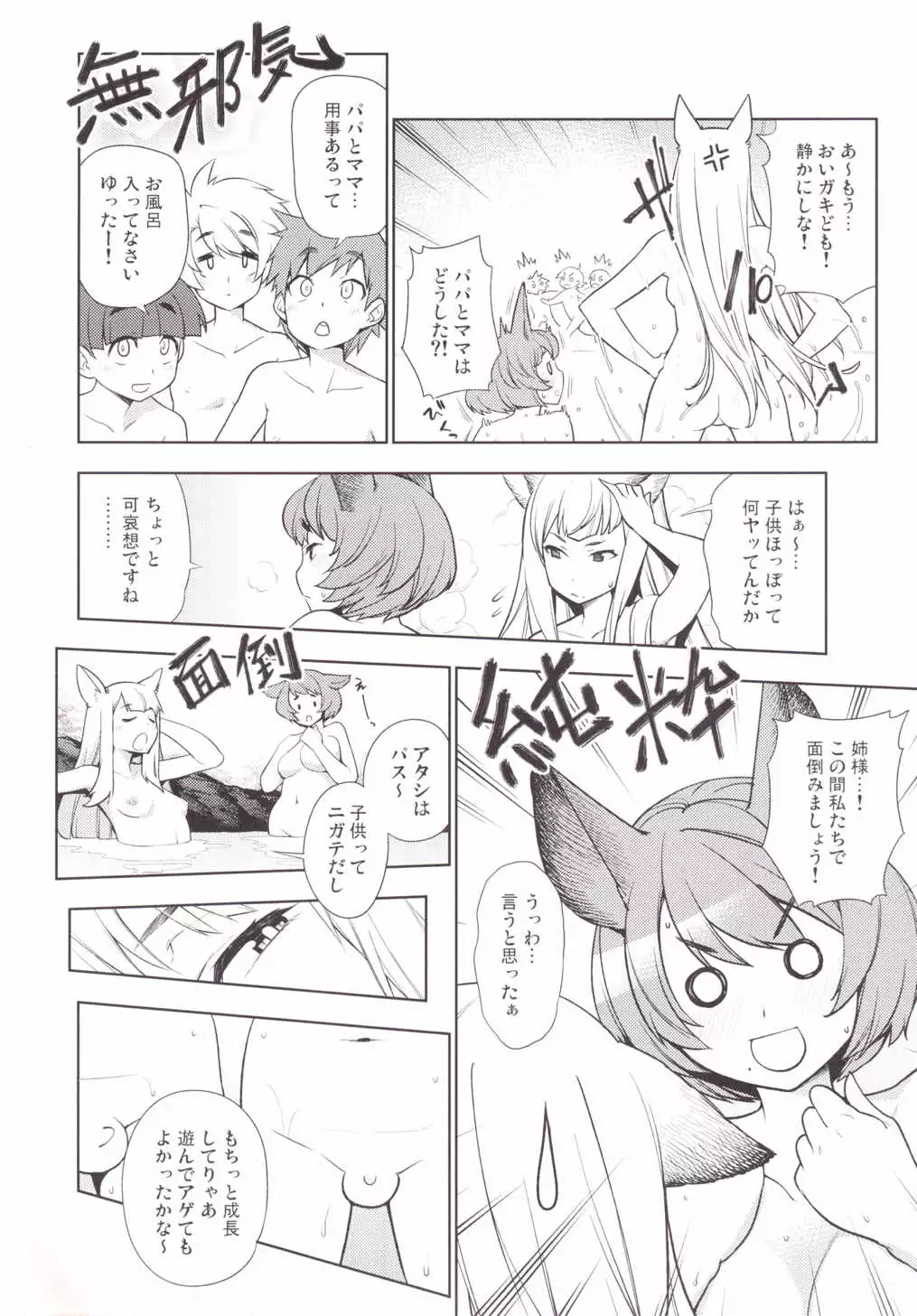 Junkan Kouyuu Eutopia