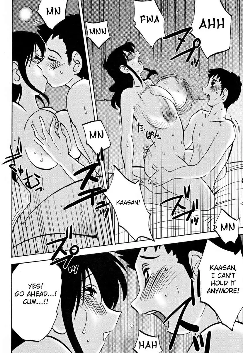 Incest Diary of Hisae Vol. 2