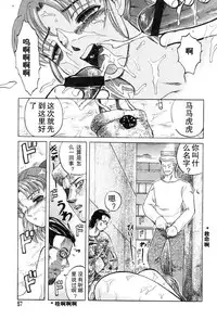 [Uziga Waita] Mai-chan no Nichijou [Chinese]